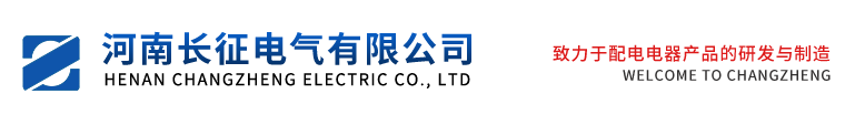 河南帷幄電氣有限公司